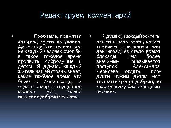 Редактируем комментарий • Проблема, поднятая автором, очень актуальна. Да, это действительно так: не каждый