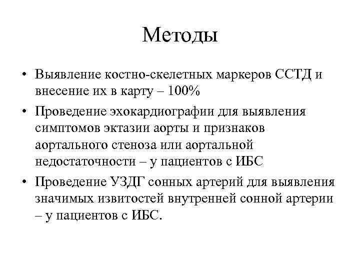 Анализ связи. ССТД. 1 Ст ССТД.