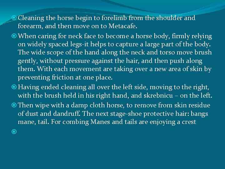 Cleaning the horse begin to forelimb from the shoulder and forearm, and then