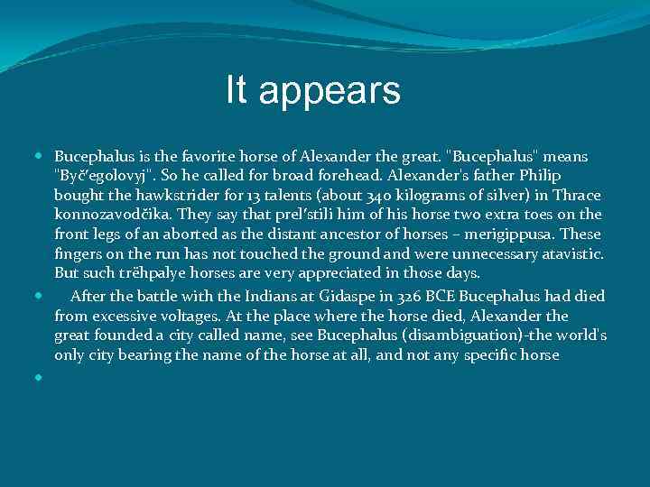 It appears Bucephalus is the favorite horse of Alexander the great. "Bucephalus" means "Byč′egolovyj".