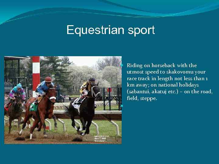 Equestrian sport Riding on horseback with the utmost speed to skakovomu your race track