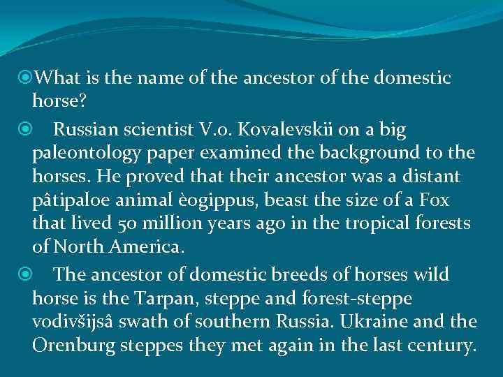  What is the name of the ancestor of the domestic horse? Russian scientist