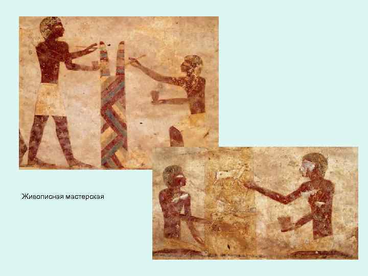 Живописная мастерская 