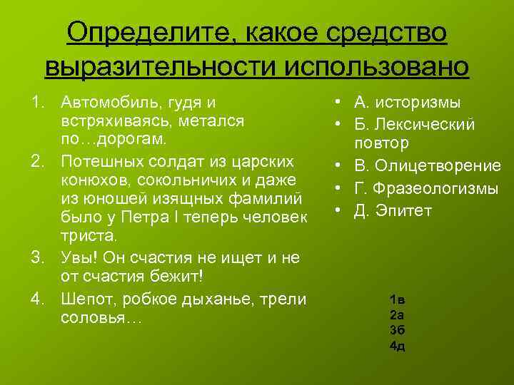 Основное средство выразительности в архитектуре