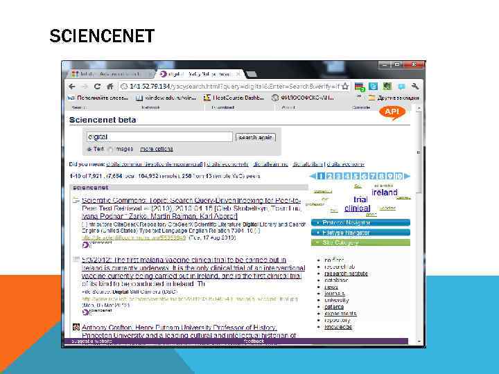 SCIENCENET 