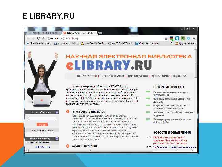 E LIBRARY. RU 