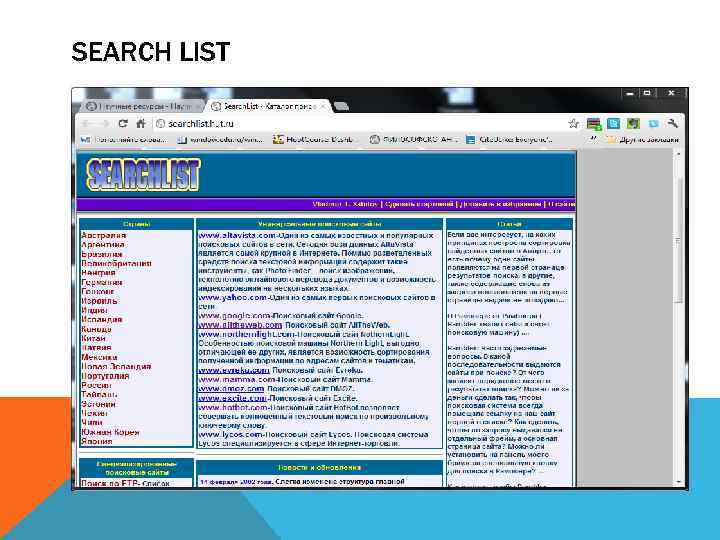 SEARCH LIST 