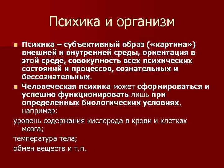 Сторона внутренней картины здоровья которая представляет переживание