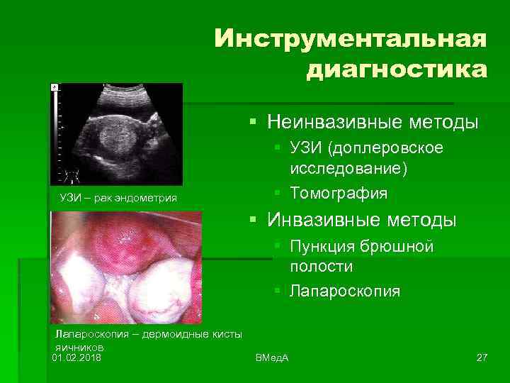 Схема лечения эндометрита у крс