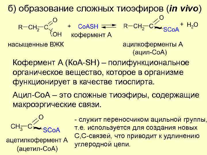 Реакция in vivo