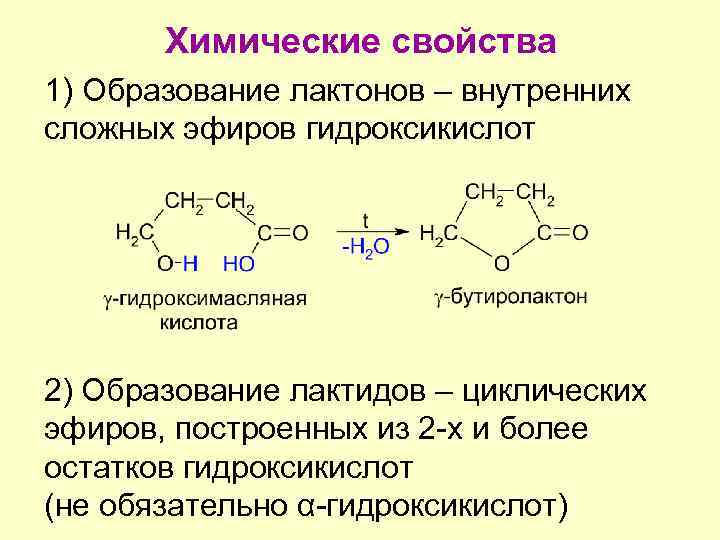 Картинка формулы лактозы