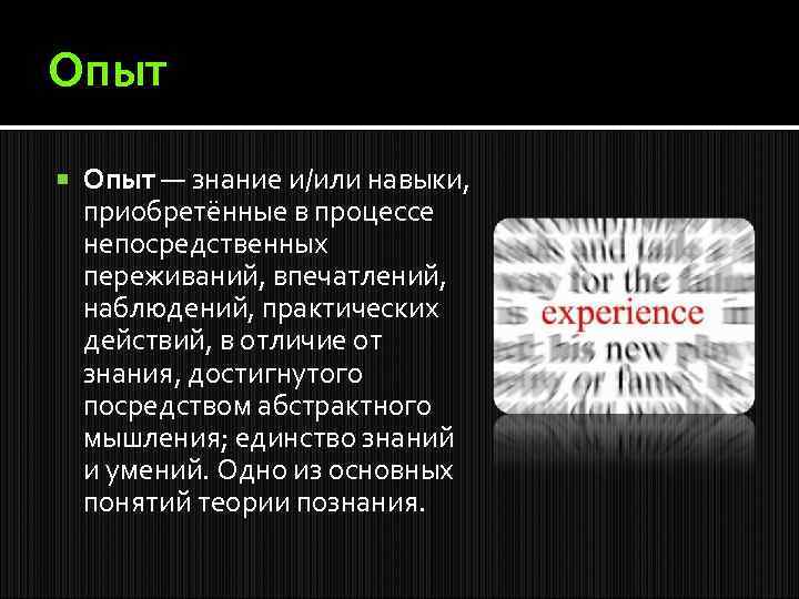 Расширение опыта и знаний. Информация знания опыт. Чем информация отличается от знаний опыта. Отличие мудрости от знания и опыта.