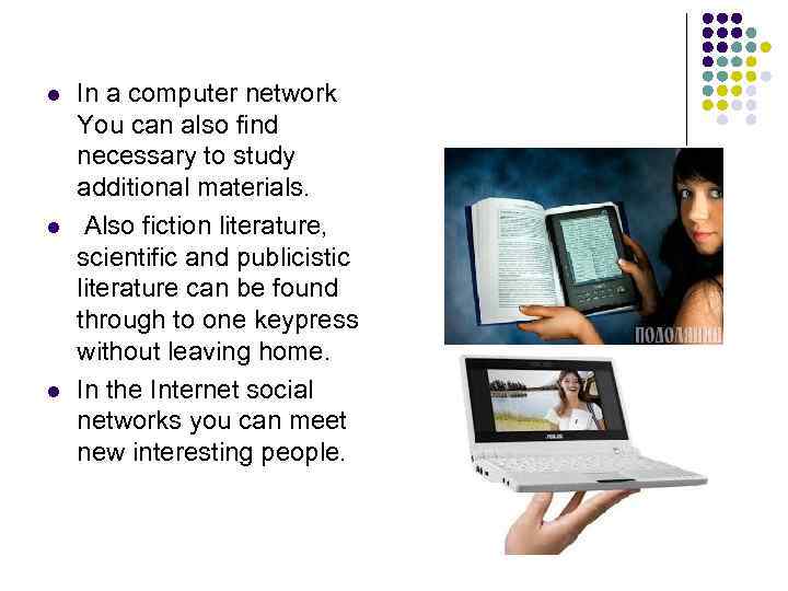 l l l In a computer network You can also find necessary to study