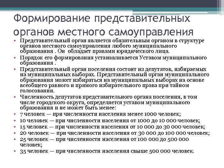 Сложный план по теме местное самоуправление