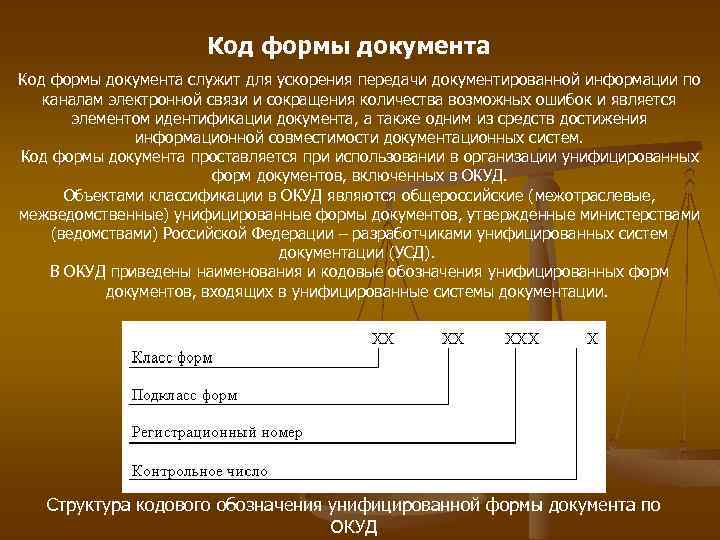 Электронный образец документа это