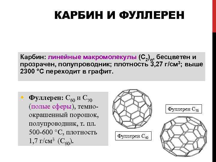 Химия р элементов презентация