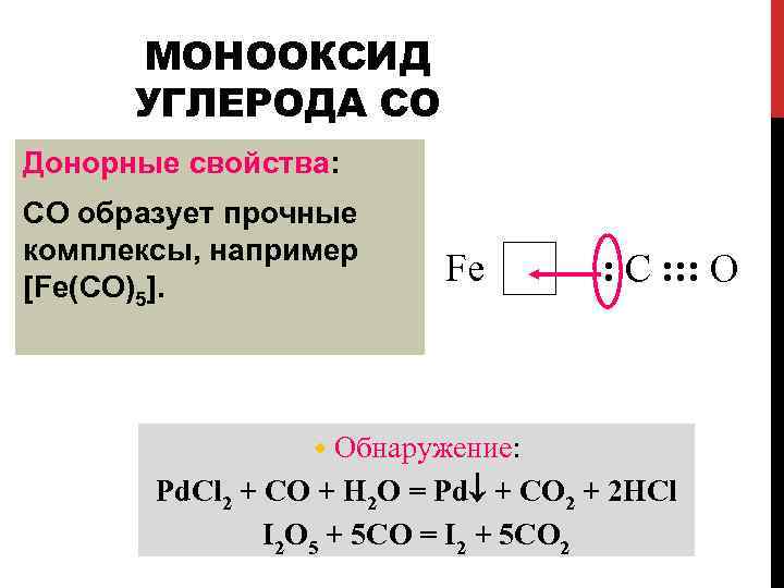 Химия р элементов презентация