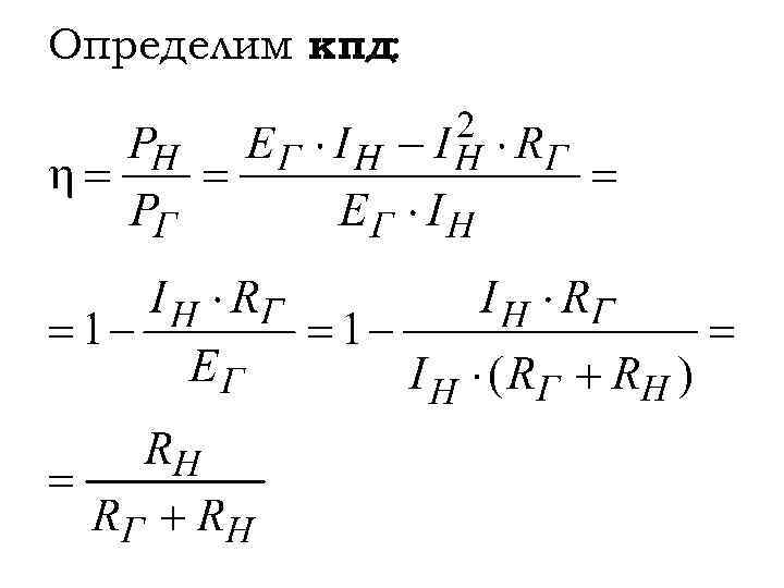 Метод эквивалентного генератора примеры