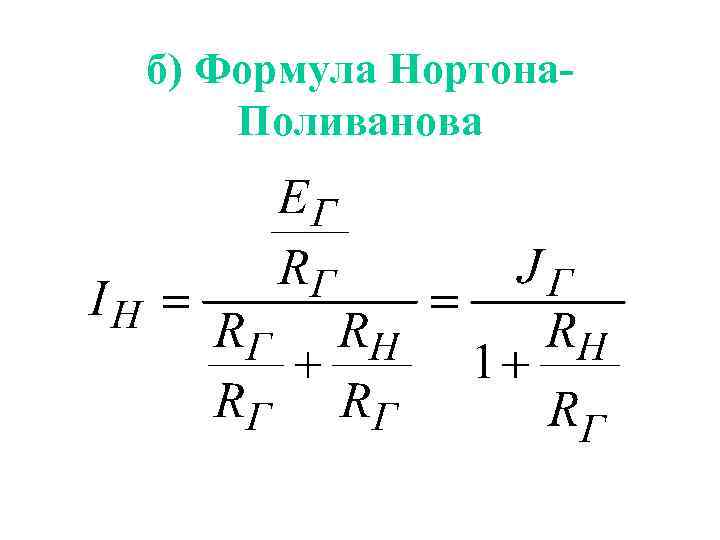 Обороты формула. Теоретические частоты формула.