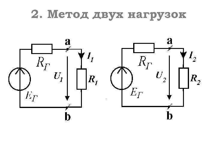 На рисунке приведена эквивалентная схема для определения тока i3 методом эквивалентного генератора