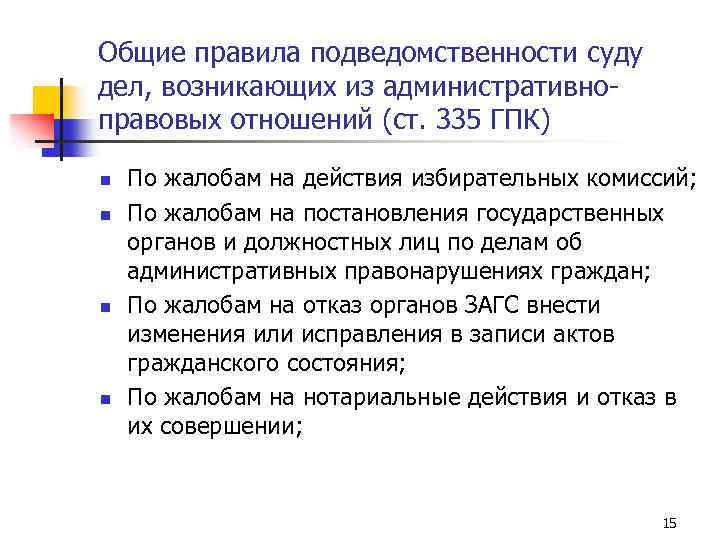 Дела возникли. Порядок определения подведомственности гражданских дел. Критерии подведомственности гражданских дел. Критерии подведомственности ГПК. Правила определения подведомственности в гражданском процессе.