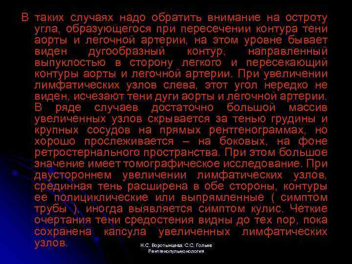 В таких случаях надо обратить внимание на остроту угла, образующегося при пересечении контура тени