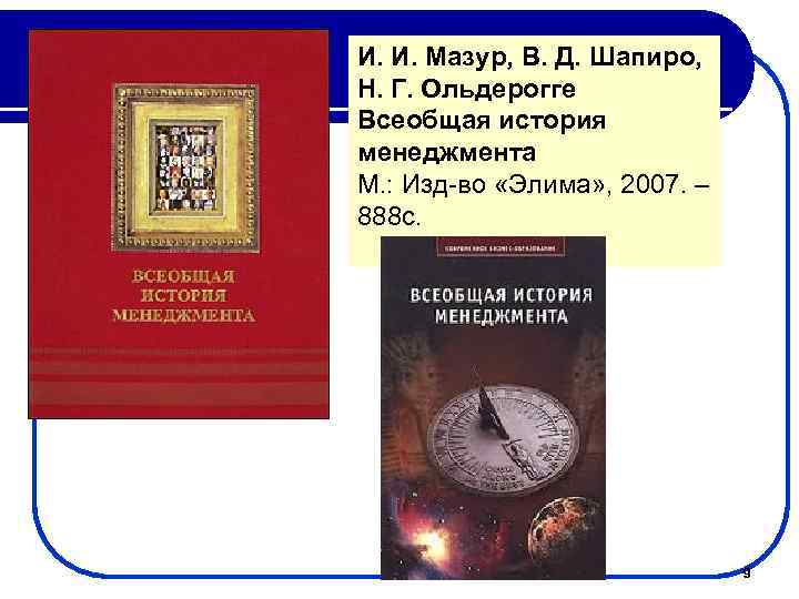 С точки зрения мазур и шапиро проект как дисциплина это