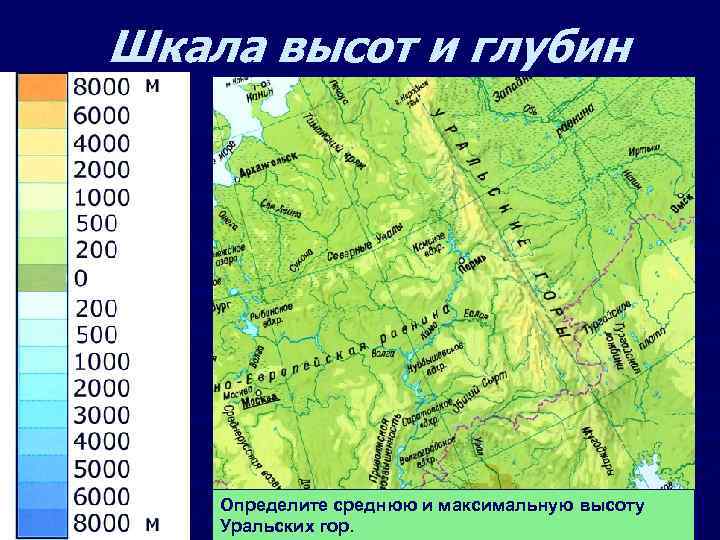 Определите максимальную и минимальную абсолютные высоты подписанные на плане проведите между ними