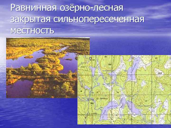 Холмистая овражно-балочная полузакрытая пересеченная местность 