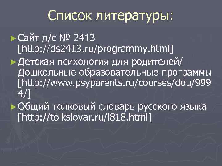 Из детства в отрочество программа дошкольного образования презентация