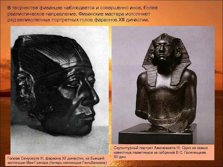 В творчестве фиванцев наблюдается и совершенно иное, более реалистическое направление. Фиванские мастера исполняют ряд