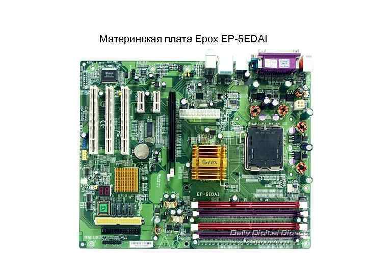 Материнская плата Epox EP-5 EDAI 