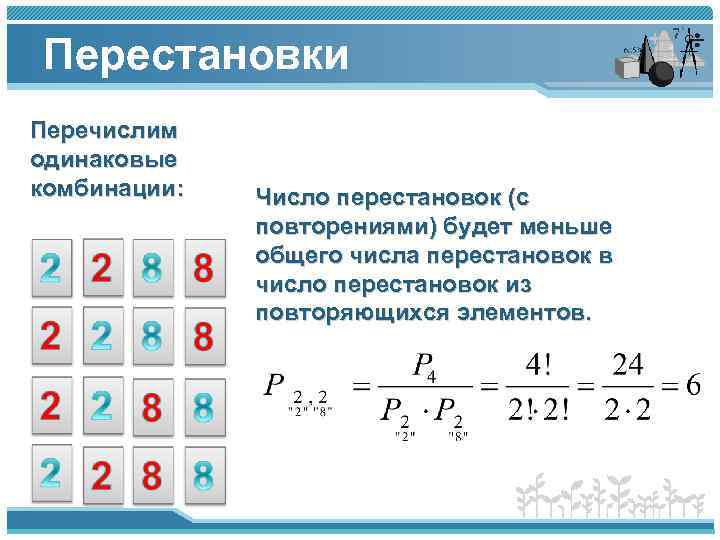 Количество одинаковых значений