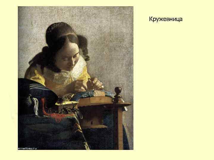 Кружевница 