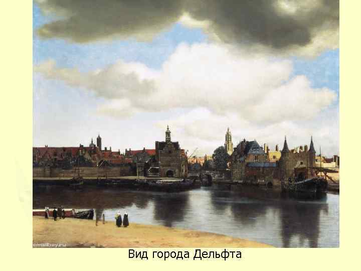 Вид города Дельфта 