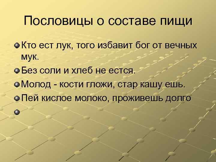 В семье и каша лучше естся