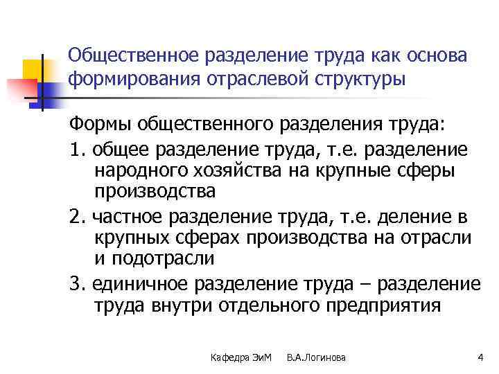 Общественное разделение труда. Этапы общественного разделения труда. Крупные общественные разделения труда. Общественное Разделение труда выступает основой. Первое и второе Общественное Разделение труда.