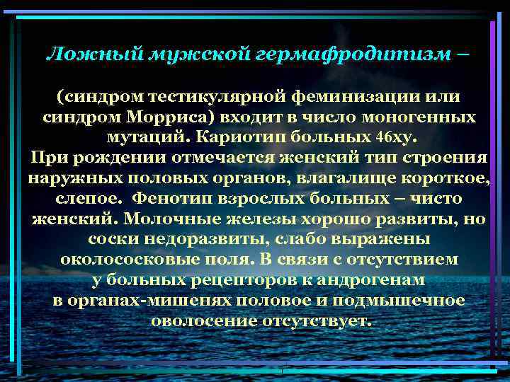 Почему гермафродитизм не получил широкого