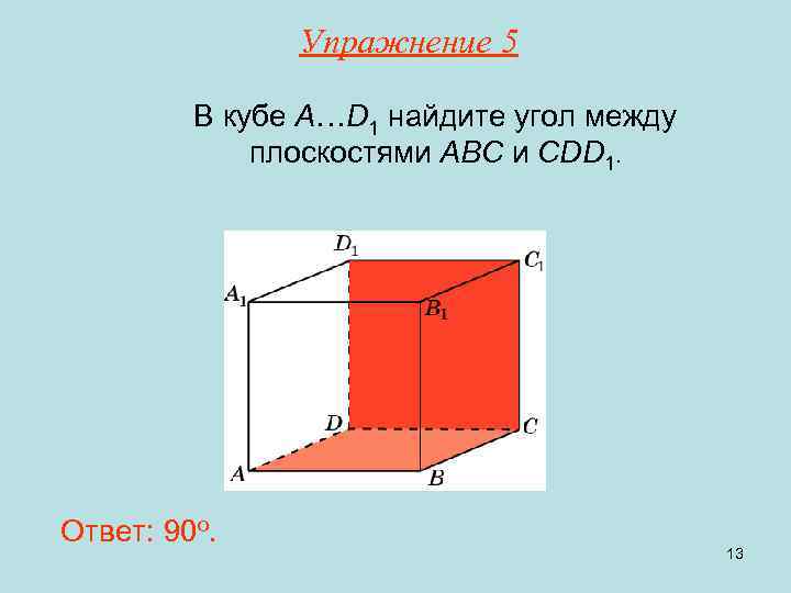 Найдите расстояние между плоскостями оснований