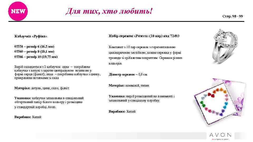 Для тих, хто любить! Каблучка «Руфіна» Набір сережок «Розета» (10 пар) код 72493 05554