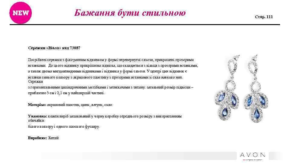 Бажання бути стильною Сережки «Віола» код 73087 Посріблені сережки з філігранним відливком у формі