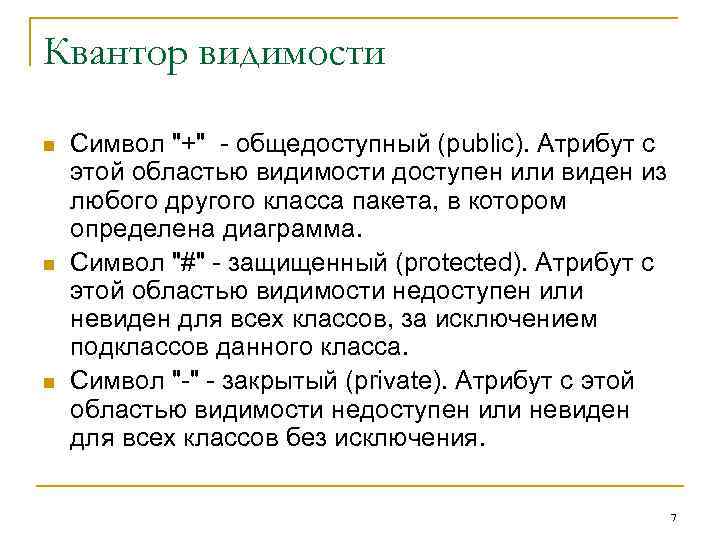 Квантор видимости n  Символ 