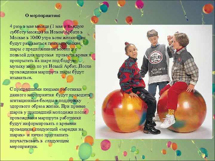 О мероприятии: 4 раза в мае месяце (1 мая и каждую субботу месяца) на