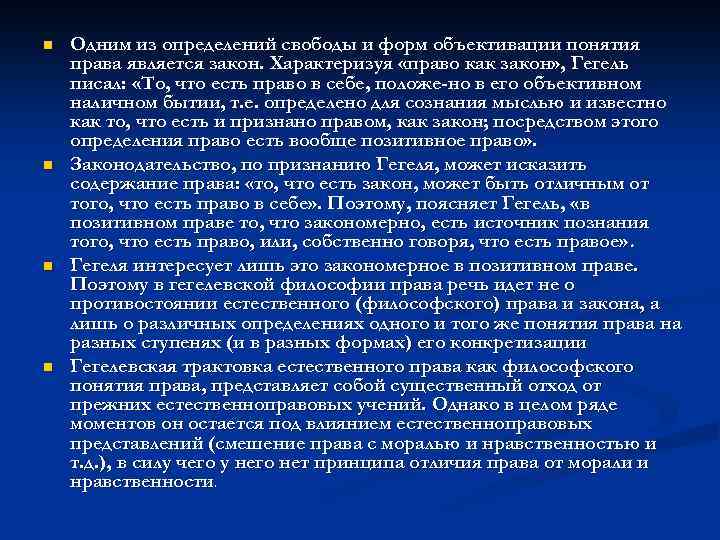 Генезис законодательства. 5 Видов объективации образ минералов. Объективации.