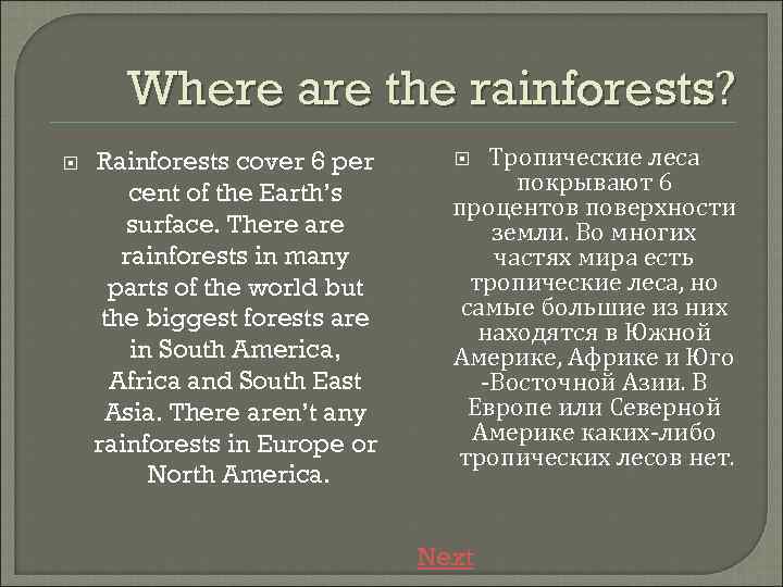 Where are the rainforests? Rainforests cover 6 per cent of the Earth’s surface. There