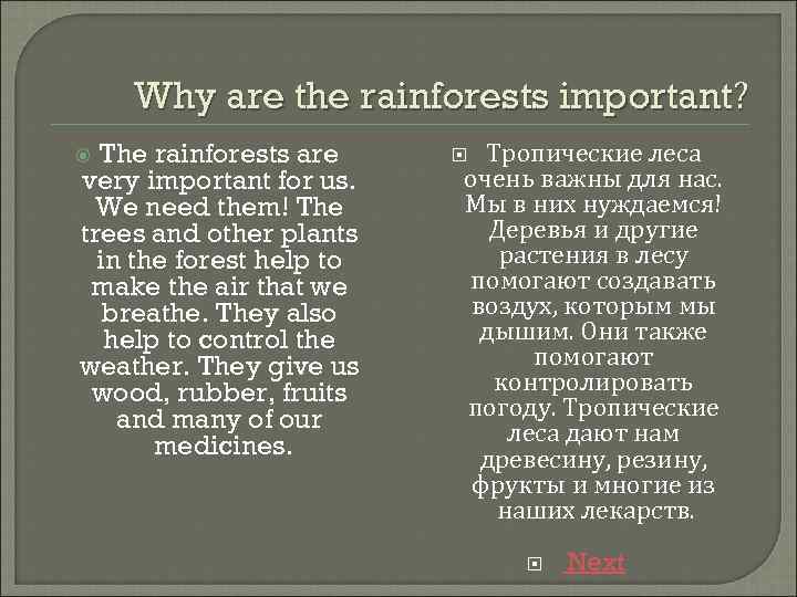 Why are the rainforests important? The rainforests are very important for us. We need