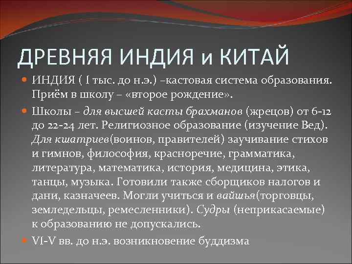 Проект древний восток и античность сходство и различия