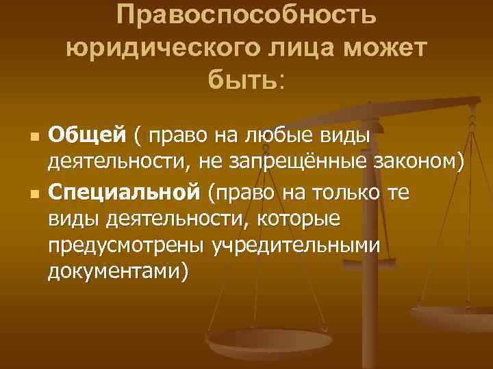 Дееспособность правоотношения