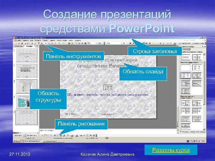 Панель инструментов рисования