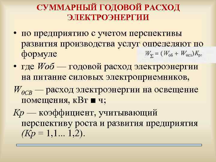 Как считать совокупный годовой объем